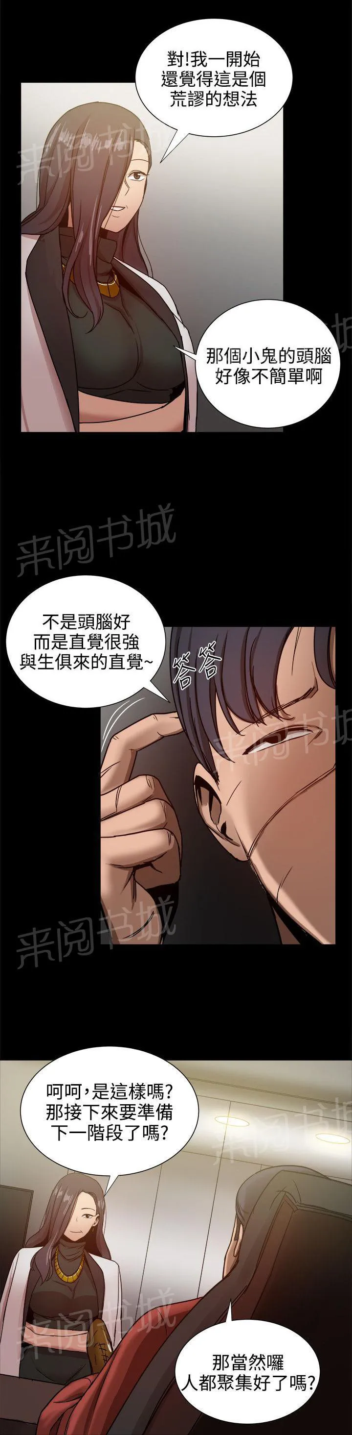 帮派女婿漫画漫画,第76话 帮派争斗1图