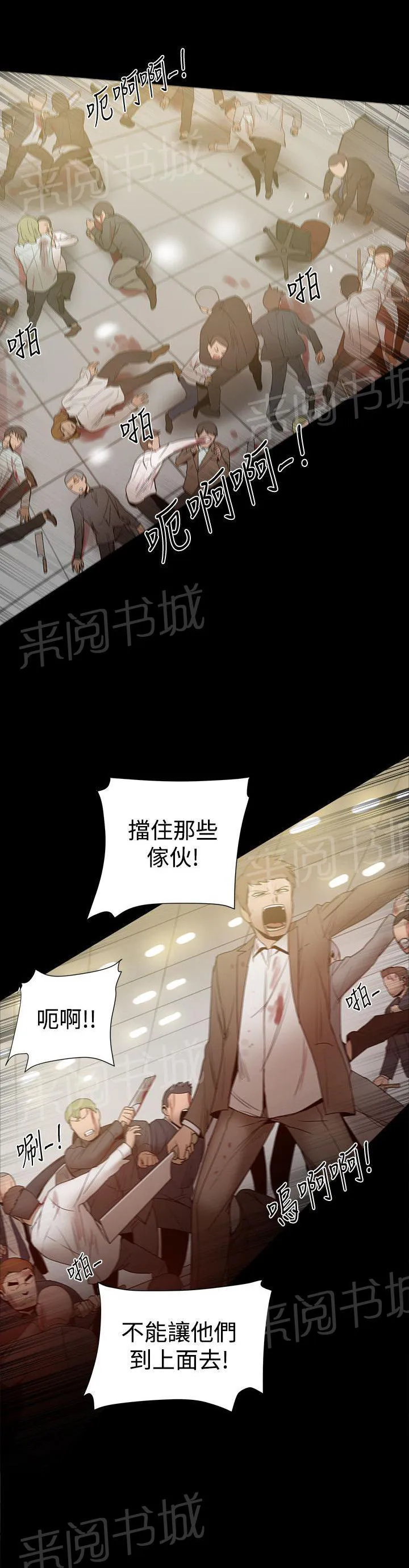 帮派女婿漫画漫画,第78话 摊牌7图