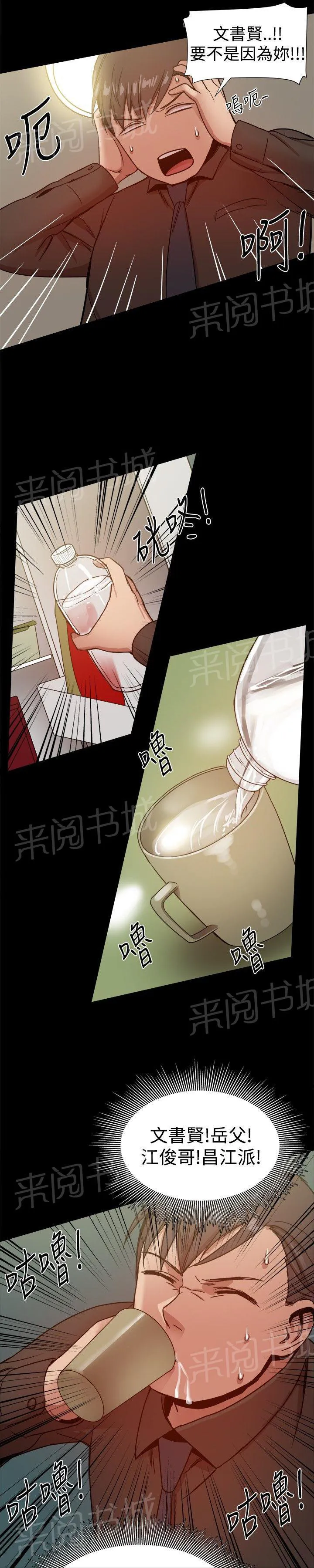 女婿漫画漫画,第66话 惊喜6图