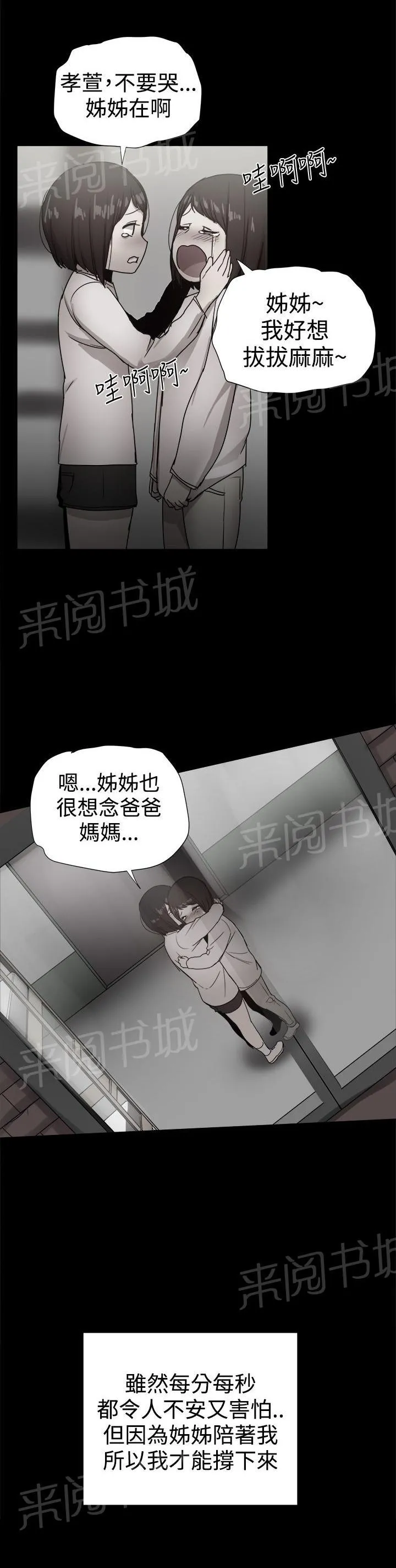 帮派女婿漫画结局漫画,第87话 回憶（一）8图
