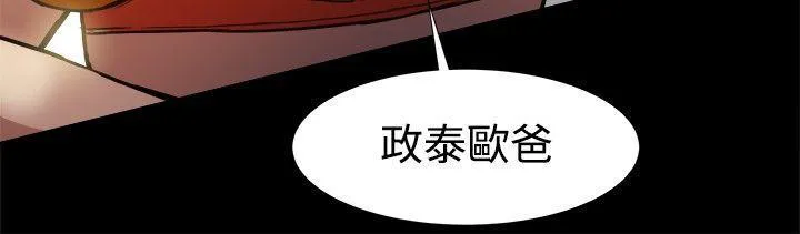 帮派女婿漫画漫画,第36话 想和你交往10图