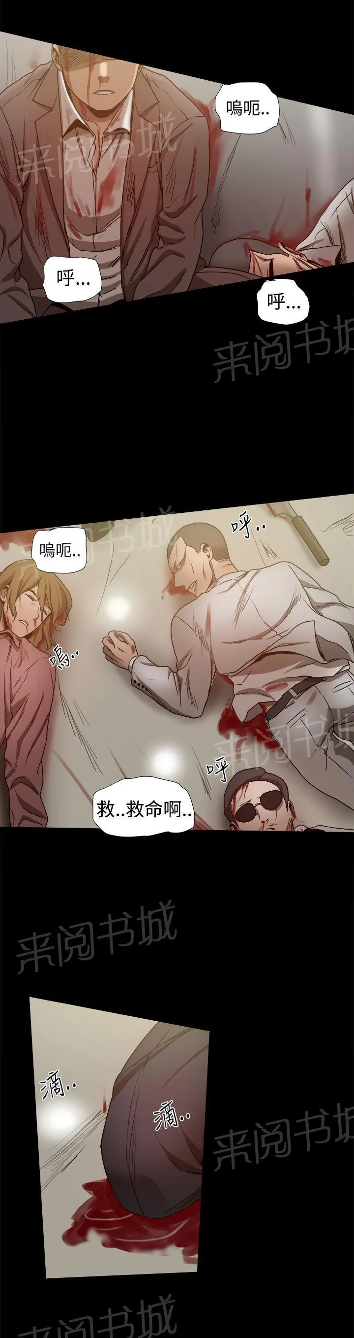 女婿漫画漫画,第80话 政泰的把柄9图