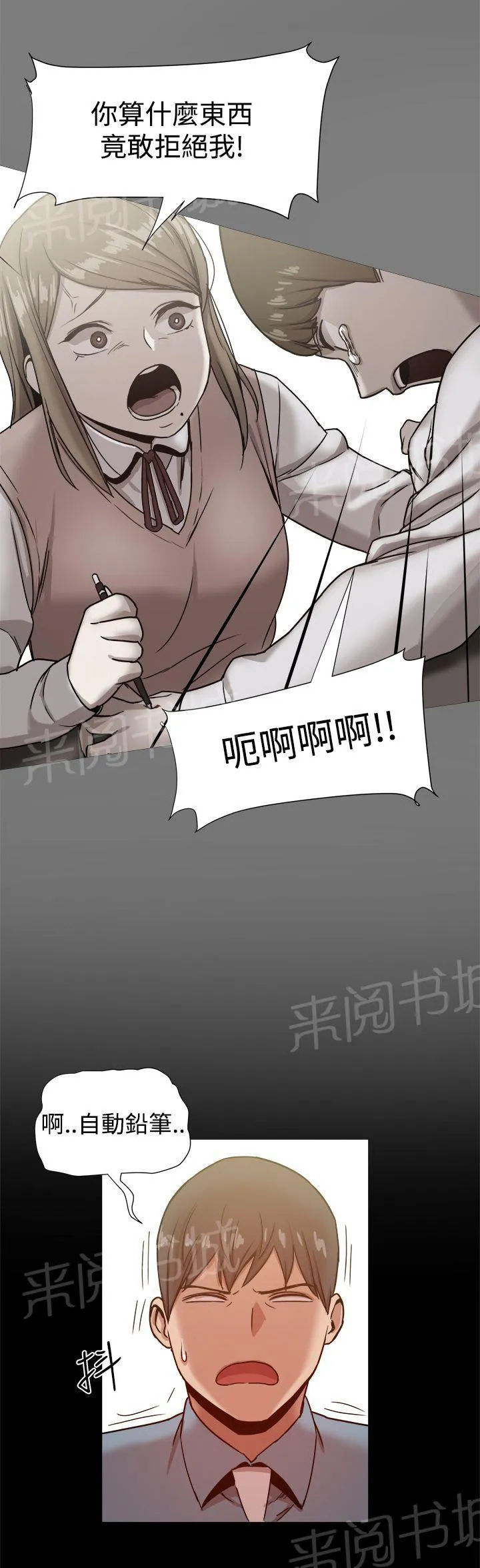 帮派女婿漫画漫画,第43话 惊人的恋爱史7图