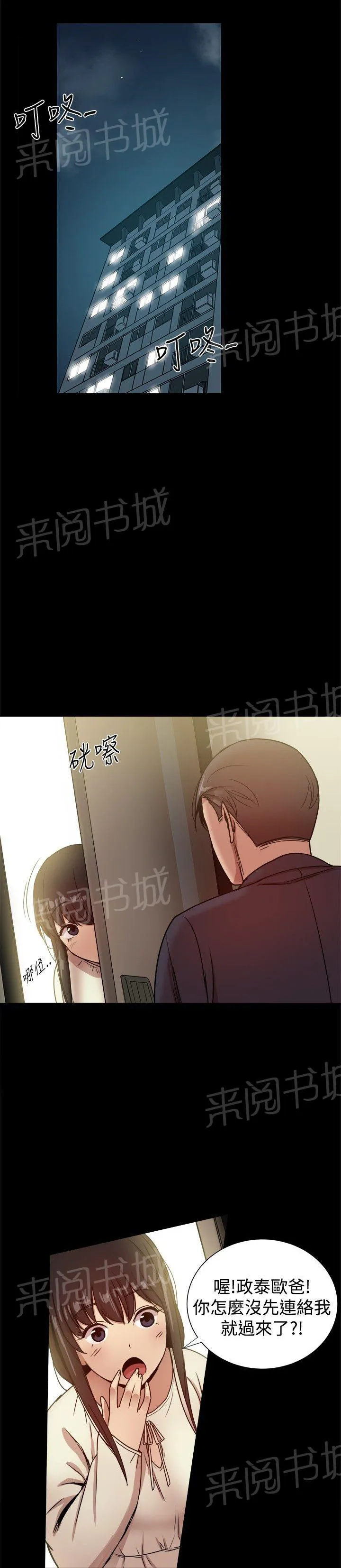 帮派女婿漫画漫画,第65话 验证孝宣1图