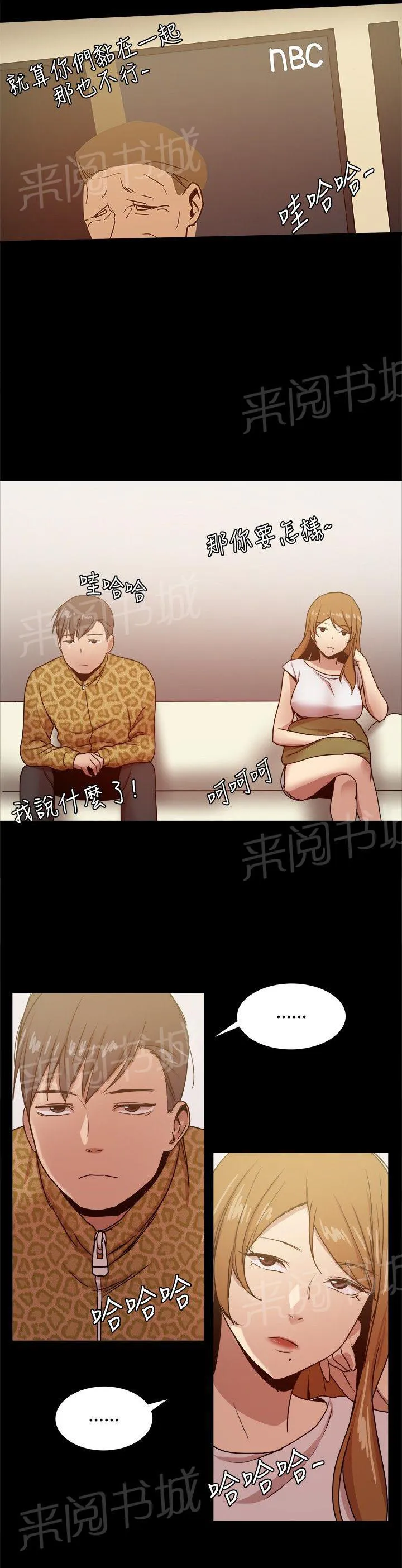 帮派女婿漫画结局漫画,第70话 日渐行远2图