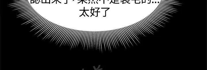 帮派女婿漫画漫画,第65话 验证孝宣5图