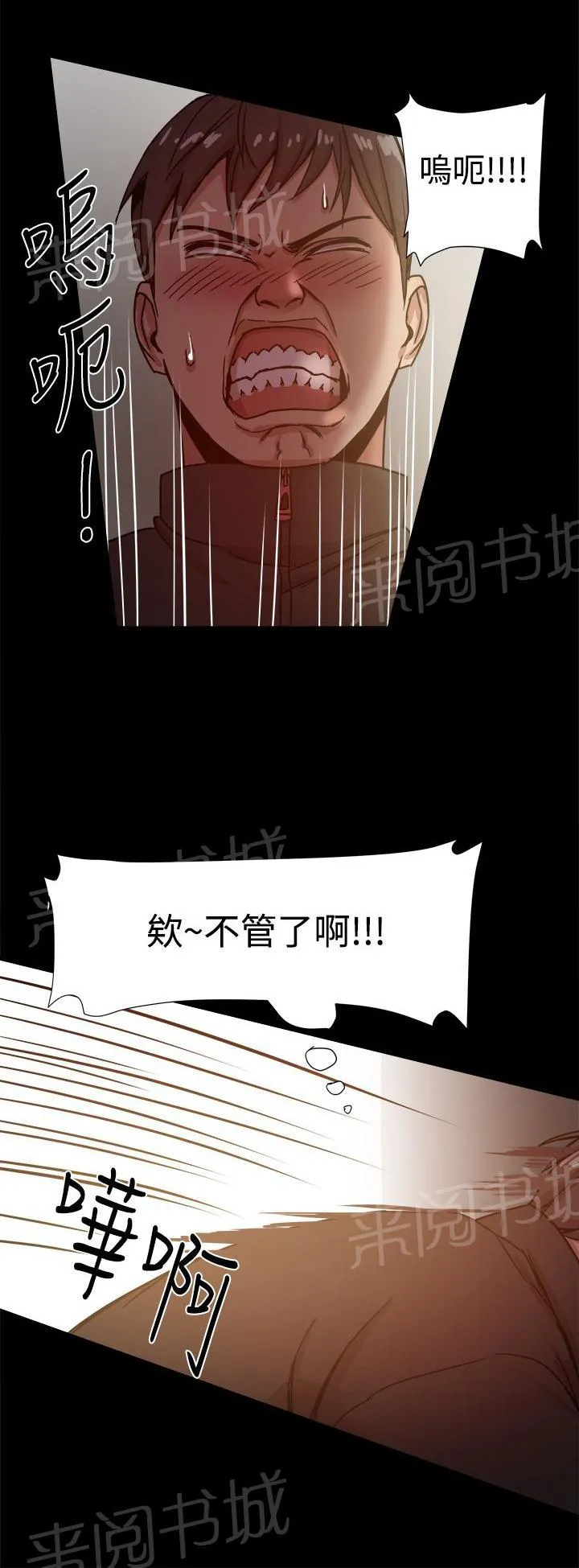 帮派女婿漫画漫画,第25话 有妇之夫8图