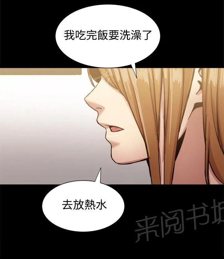 女婿漫画漫画,第39话 结束的爱情2图