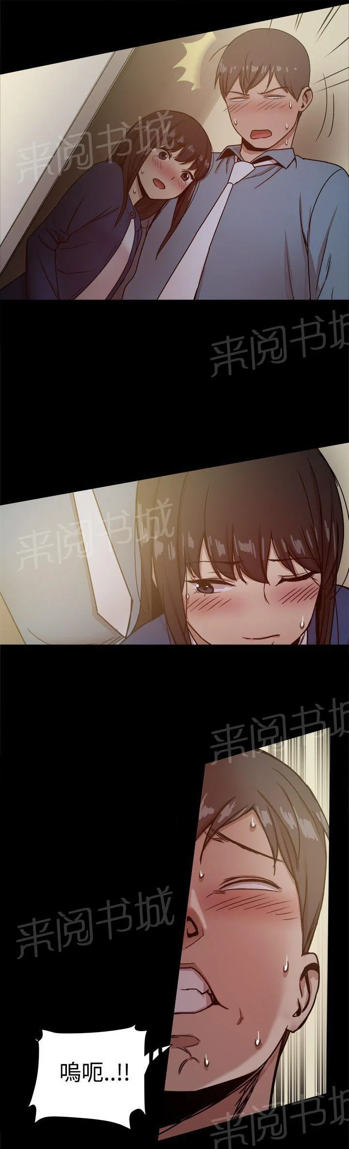 帮派女婿漫画漫画,第52话 惊险7图