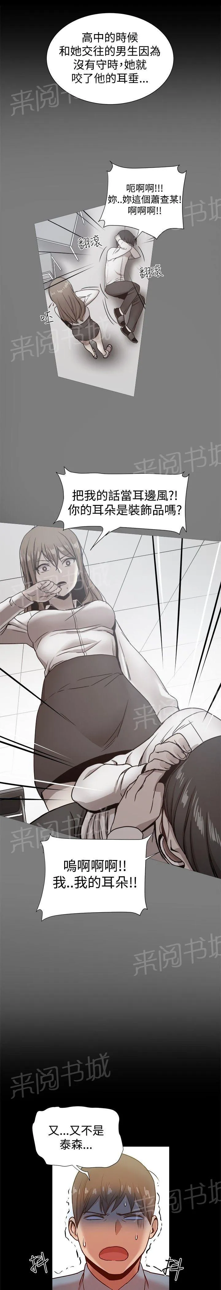 帮派女婿漫画漫画,第43话 惊人的恋爱史8图