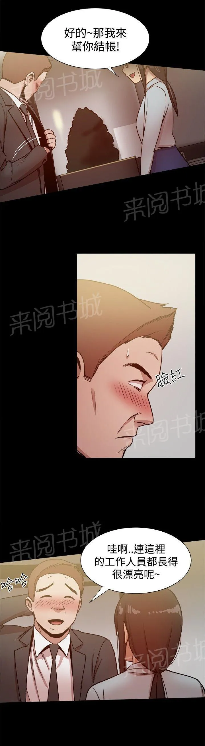 帮派女婿漫画漫画,第62话 行政人员3图