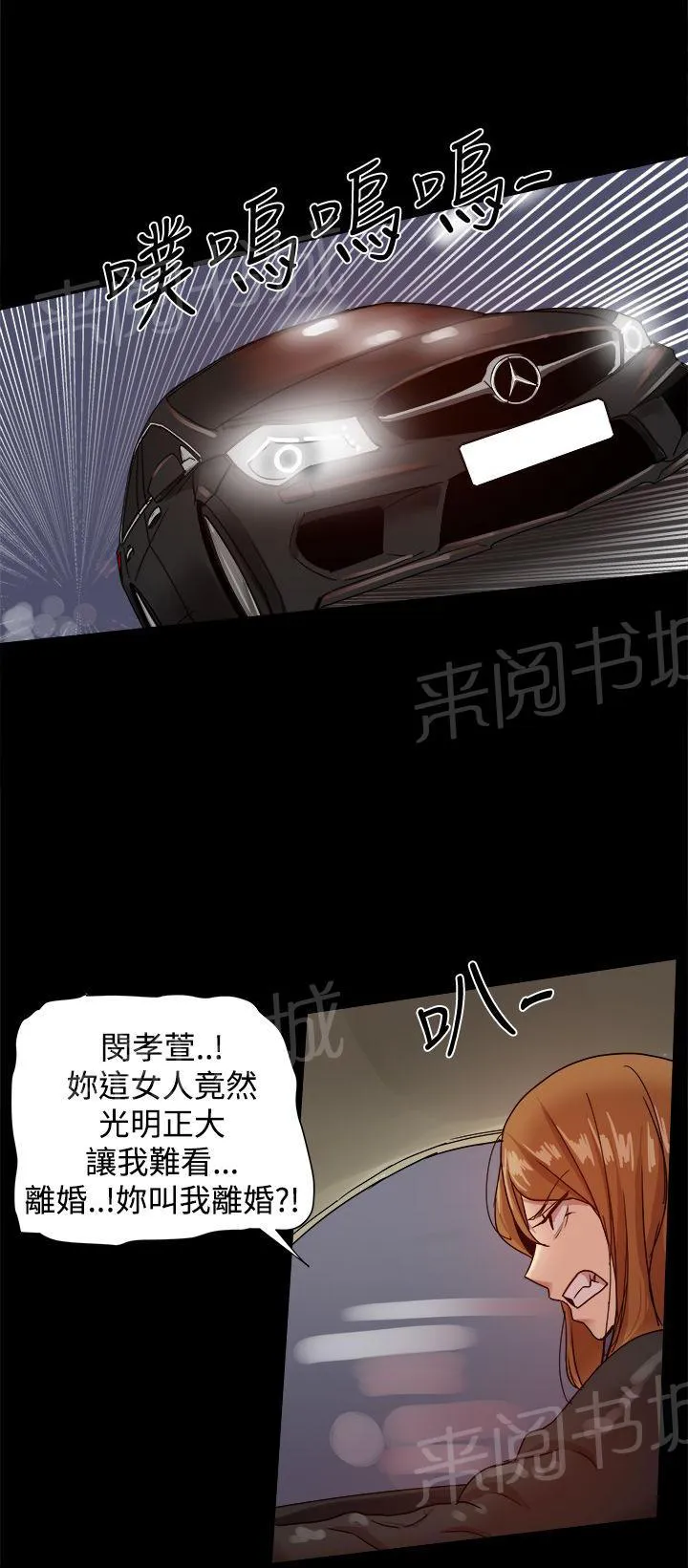 帮派女婿漫画漫画,第79话 威胁12图