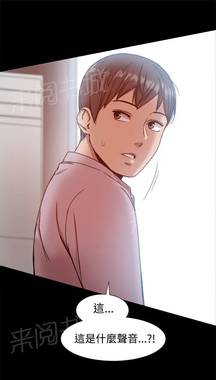 帮派女婿漫画漫画,第29话 書賢的背叛10图