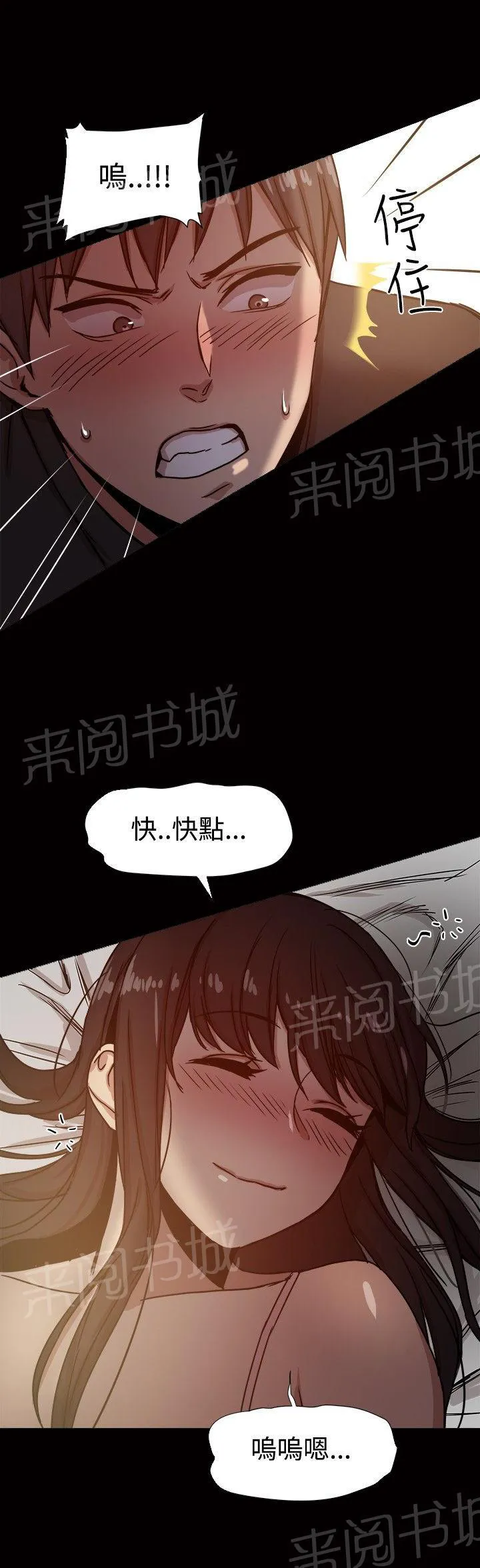 帮派女婿漫画漫画,第26话 惊险一问9图