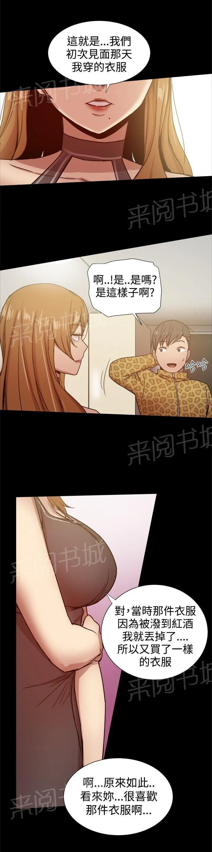 帮派女婿漫画漫画,第62话 行政人员12图