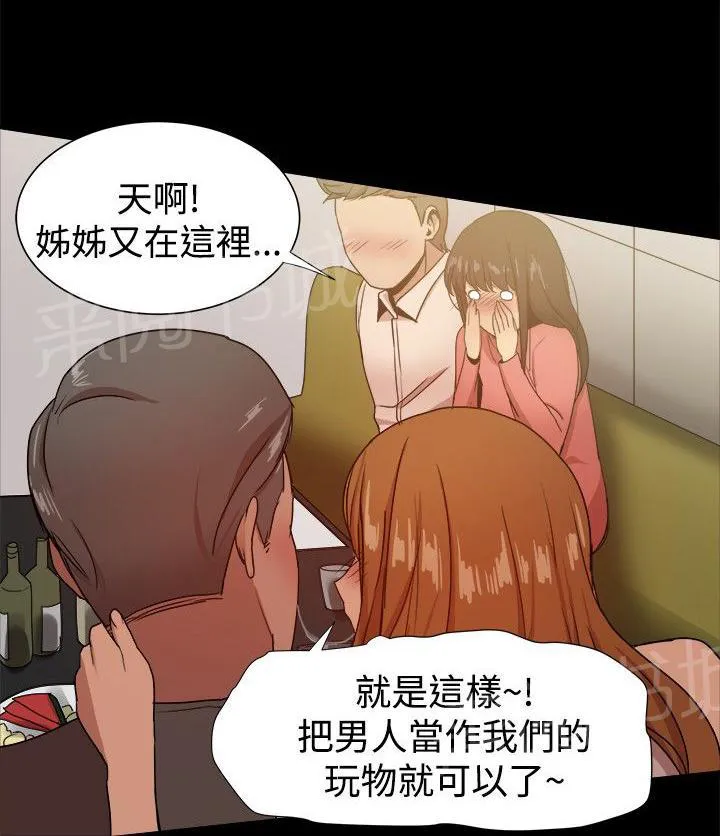 帮派女婿漫画漫画,第74话 抓住把柄1图