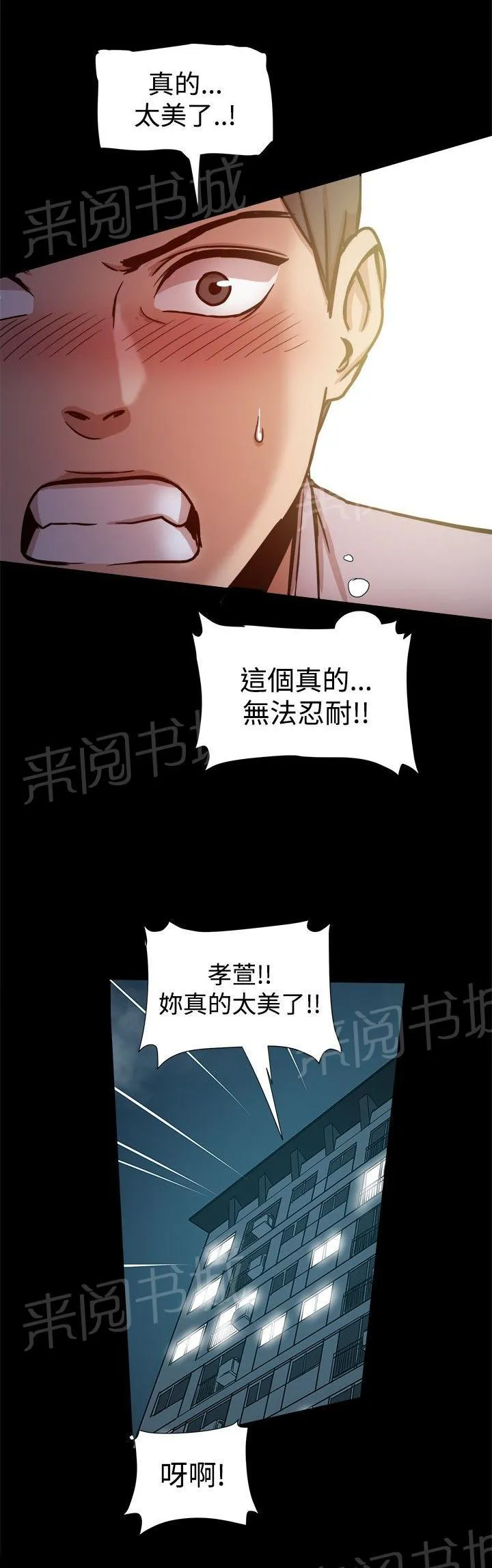 帮派女婿漫画漫画,第36话 想和你交往11图