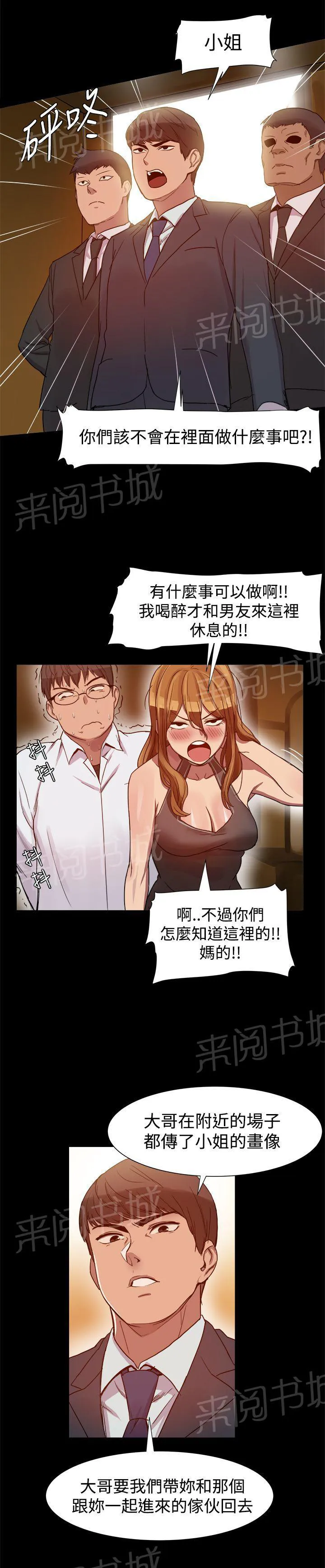 帮派女婿漫画漫画,第8话 见大哥6图