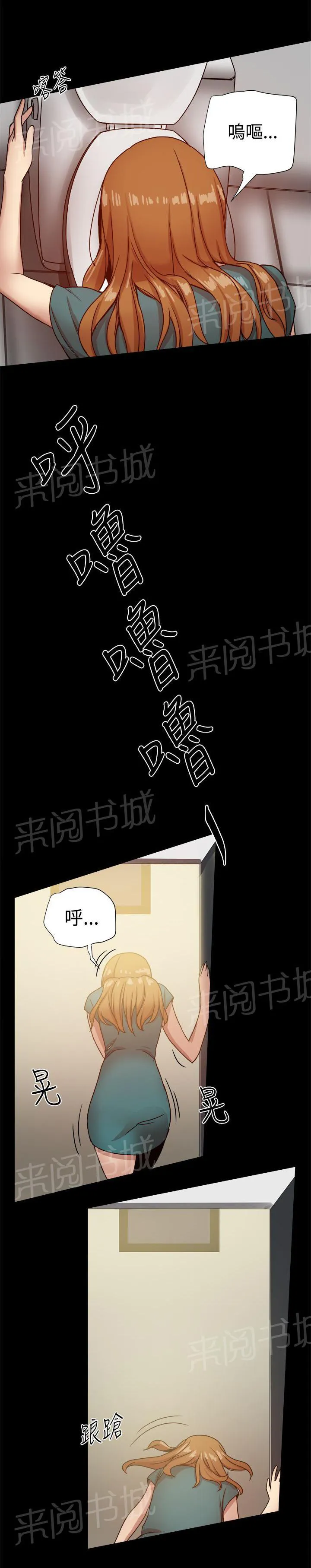 帮派女婿漫画漫画,第52话 惊险8图