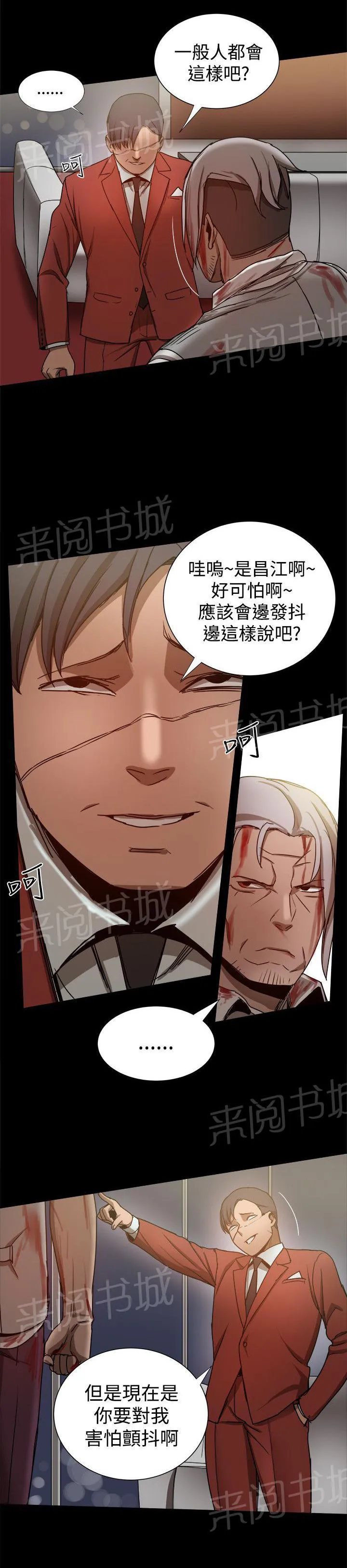 帮派女婿漫画漫画,第81话 如火如荼5图