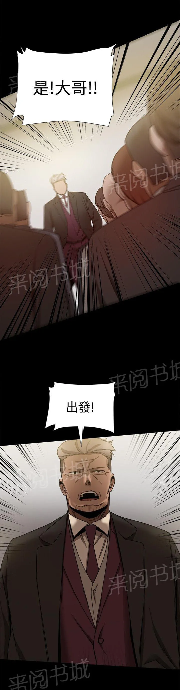 废柴女婿漫画漫画,第75话 暴风雨的前夕6图