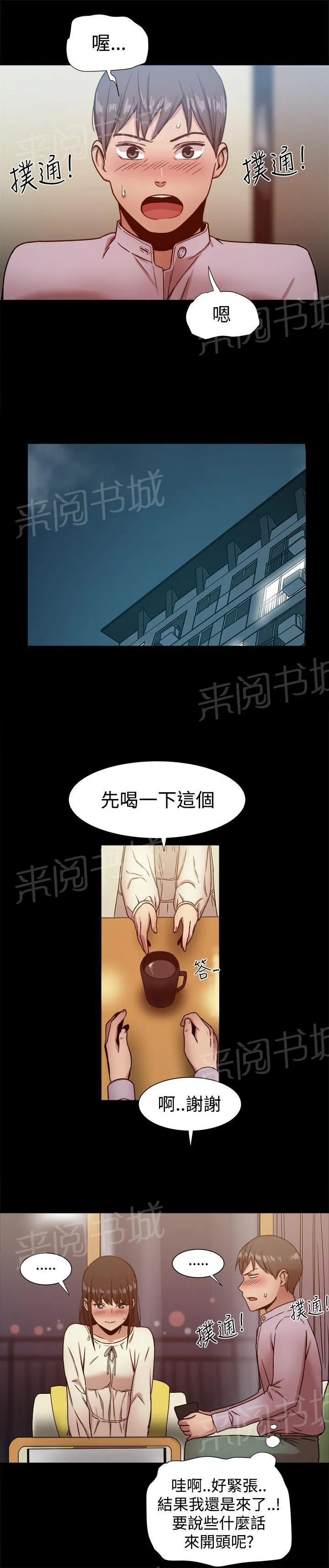 帮派女婿漫画漫画,第35话 趣味相同2图
