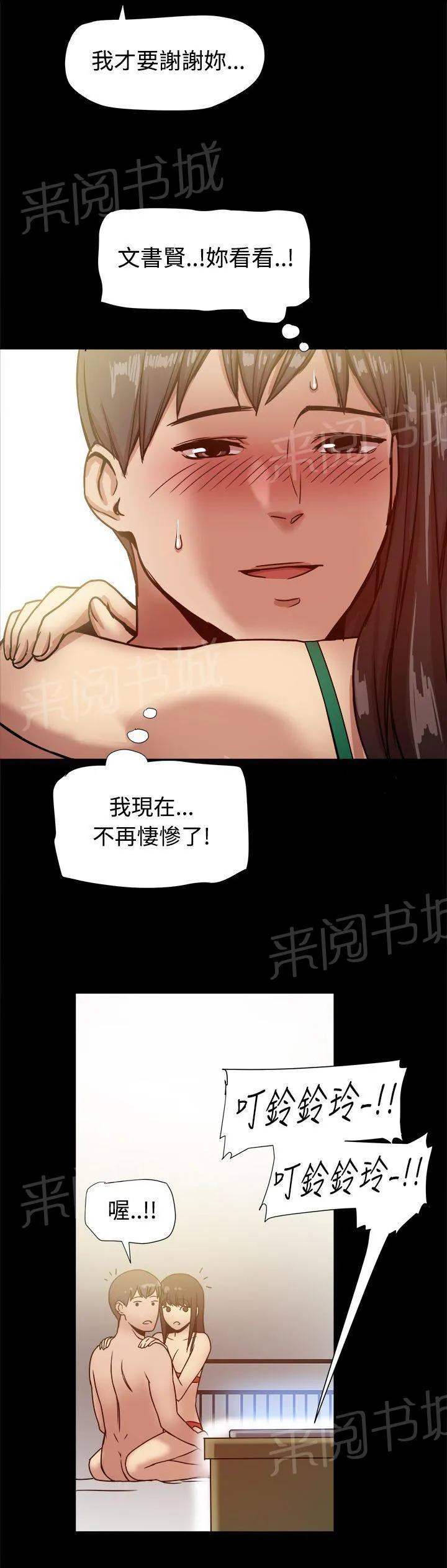 帮派女婿漫画漫画,第38话 套出幕后组织？4图