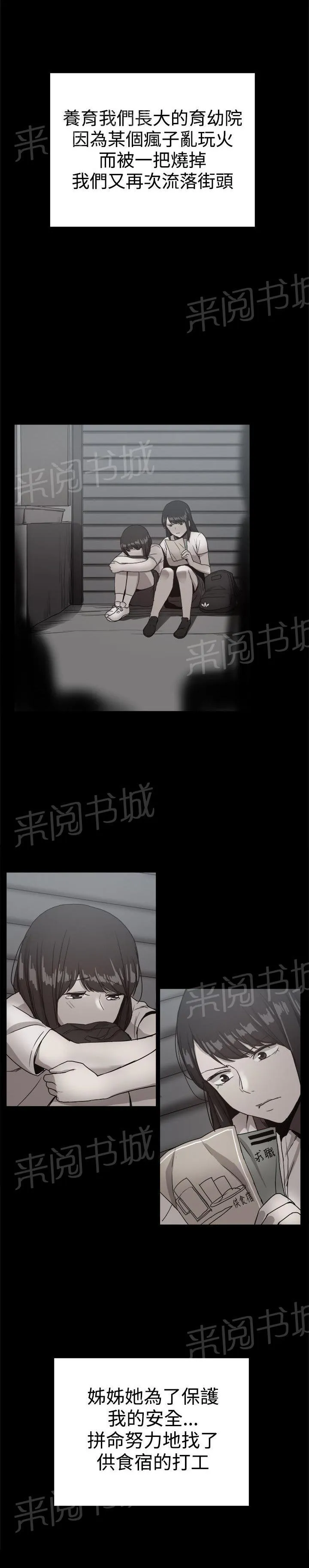 邦派女婿漫画,第88话 回憶（二）3图