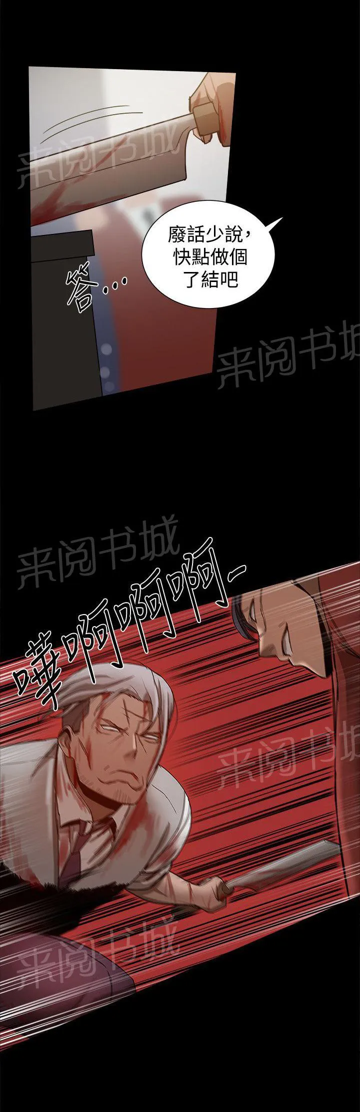帮派女婿漫画漫画,第81话 如火如荼6图