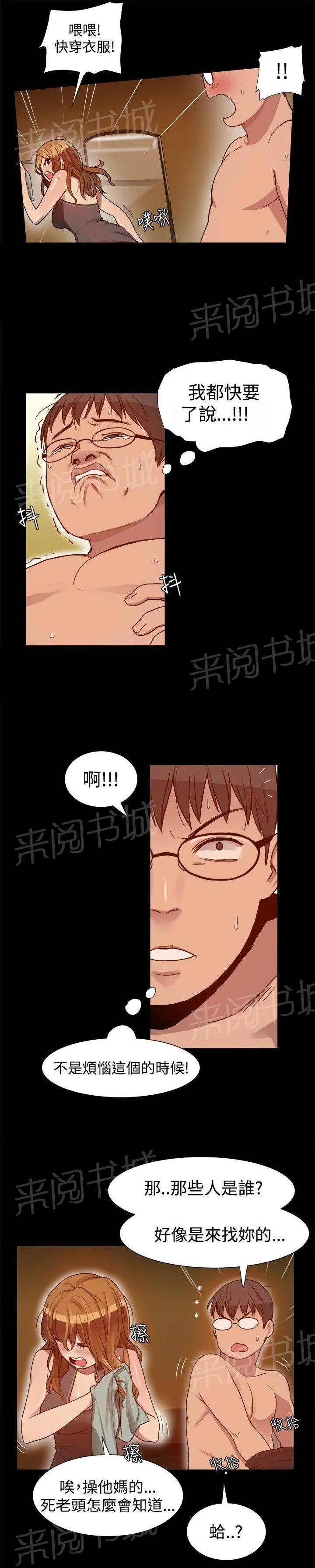 帮派女婿漫画漫画,第8话 见大哥2图
