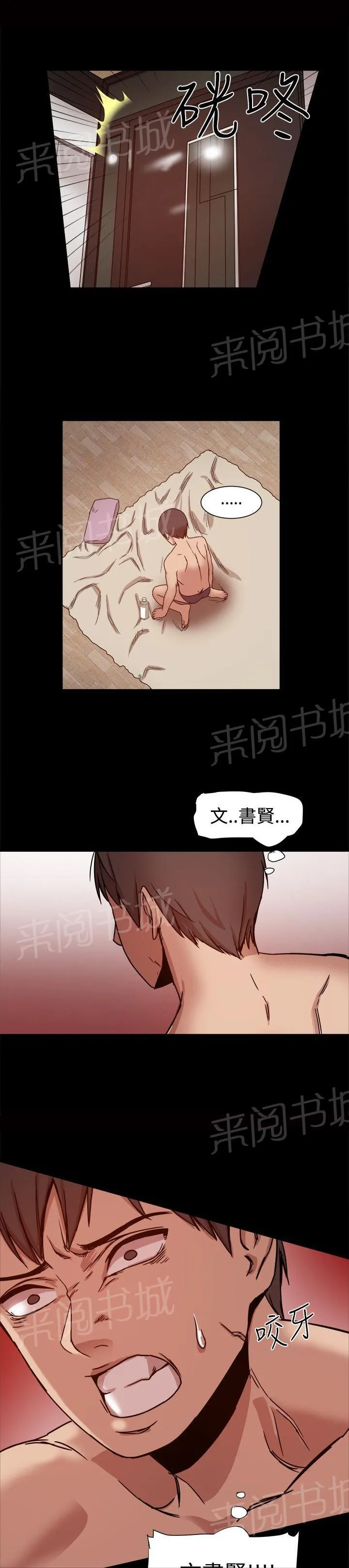 帮派女婿漫画漫画,第22话 监狱11图