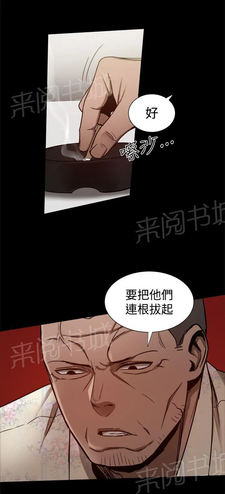 帮派女婿漫画漫画,第64话 快递？14图