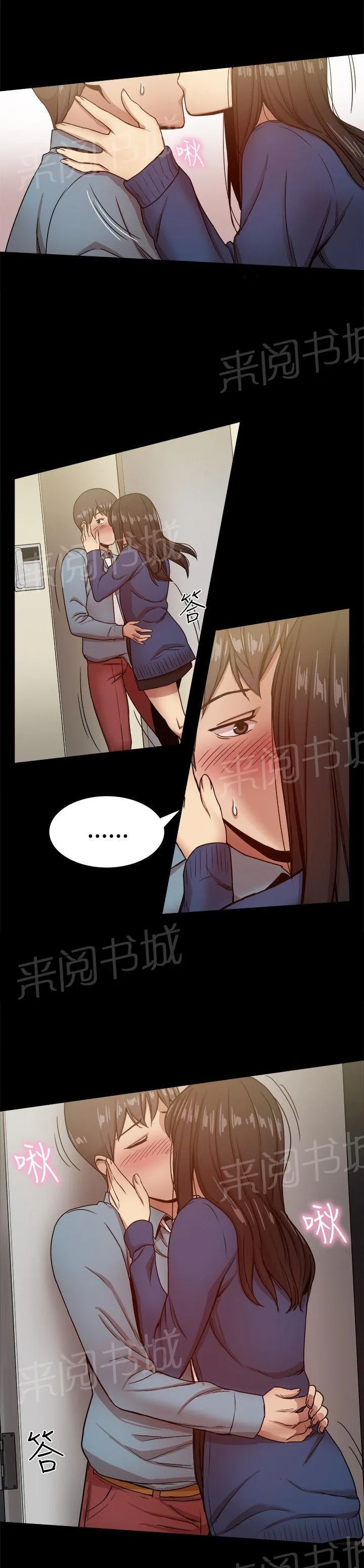 帮派女婿漫画漫画,第51话 偷情8图