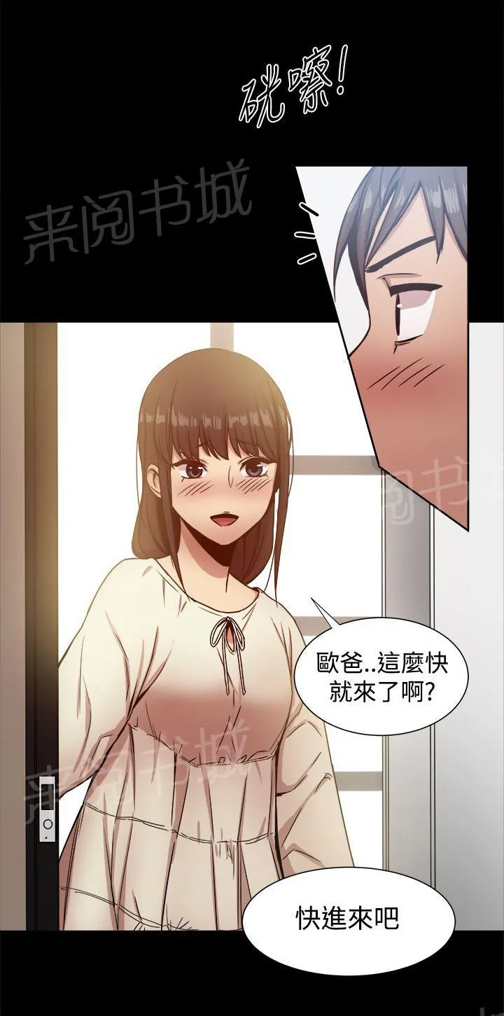 帮派女婿漫画漫画,第35话 趣味相同1图