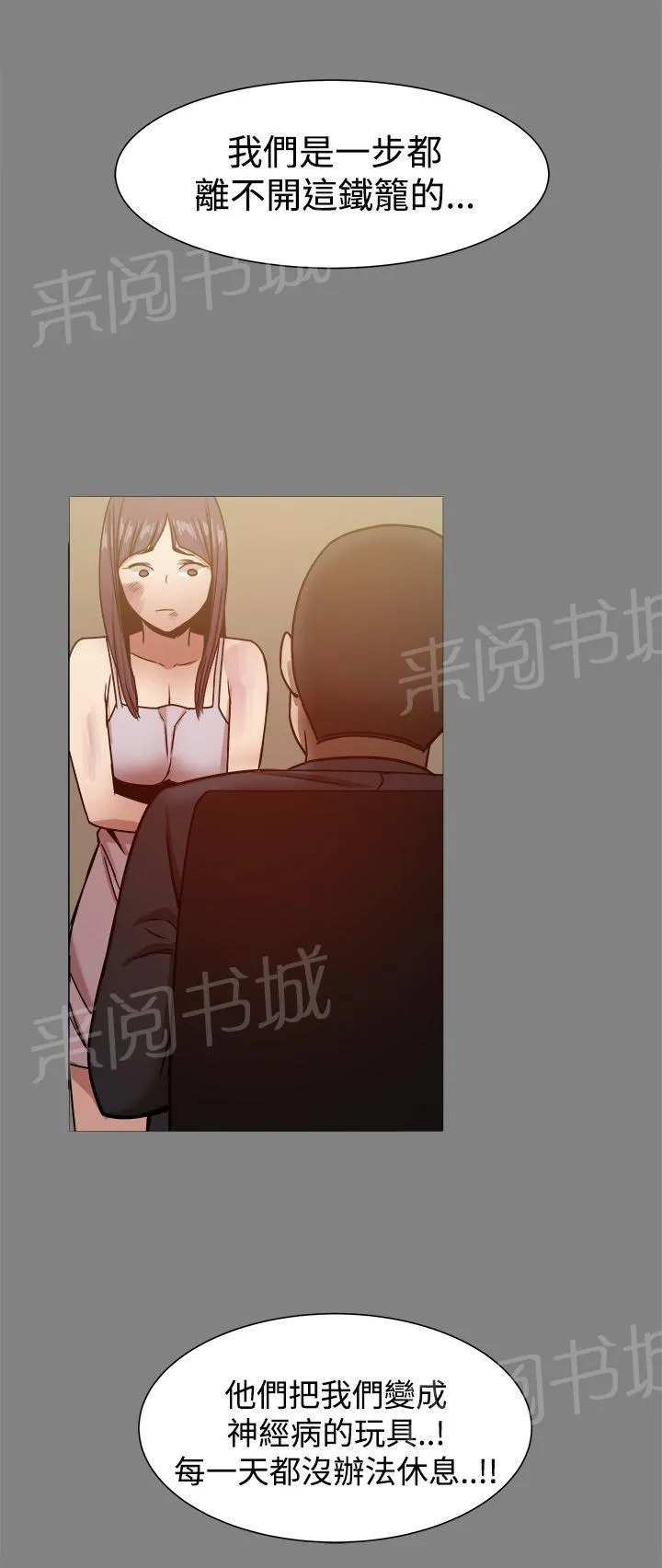 帮派女婿漫画在线漫画,第46话 真正的地狱11图