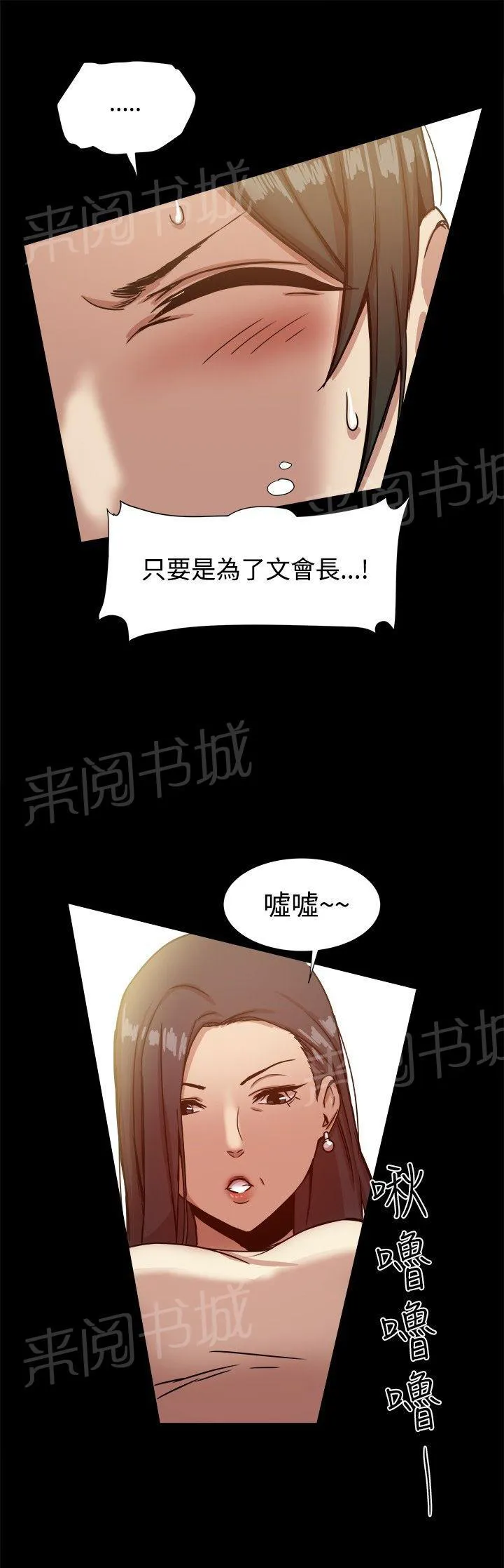 帮派女婿漫画结局漫画,第32话 面试通过4图