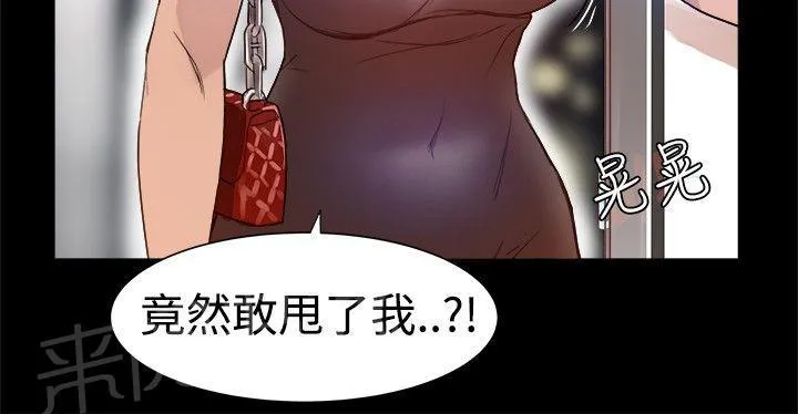 废柴女婿漫画漫画,第6话 偶遇失恋女2图