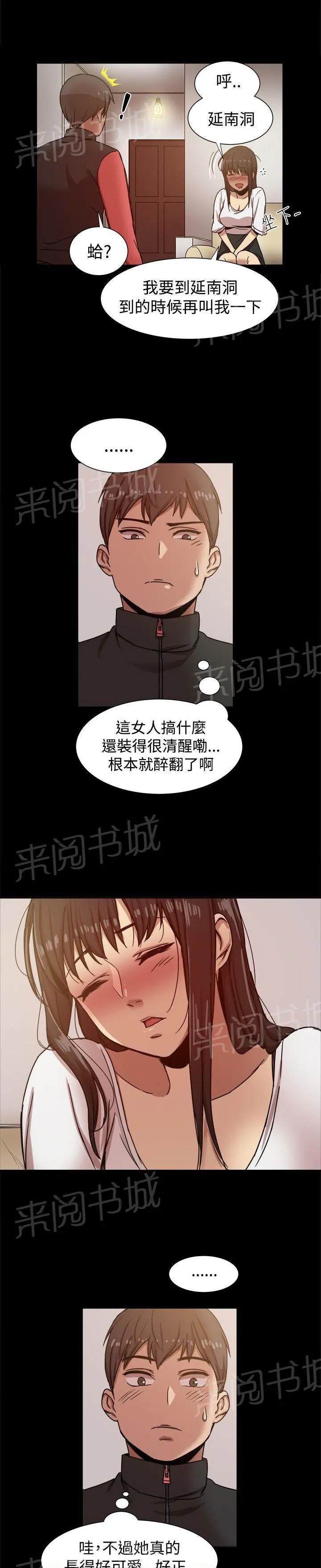 帮派女婿漫画漫画,第24话 机会4图