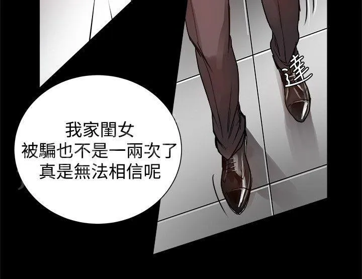 帮派女婿漫画漫画,第9话 名牌大学的证明6图