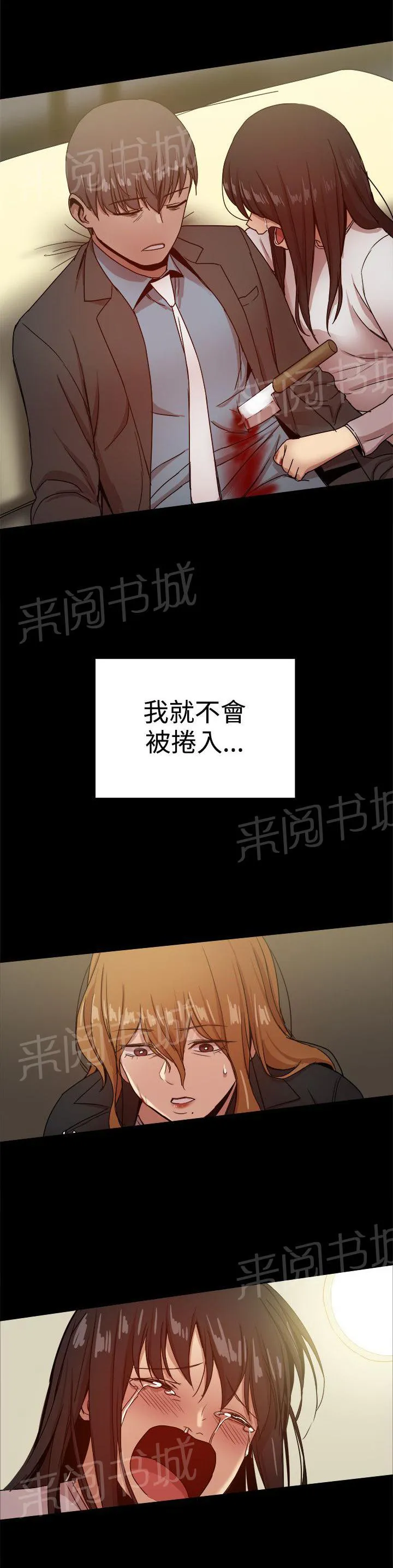 帮派女婿漫画结局漫画,第86话 一切都是計劃8图