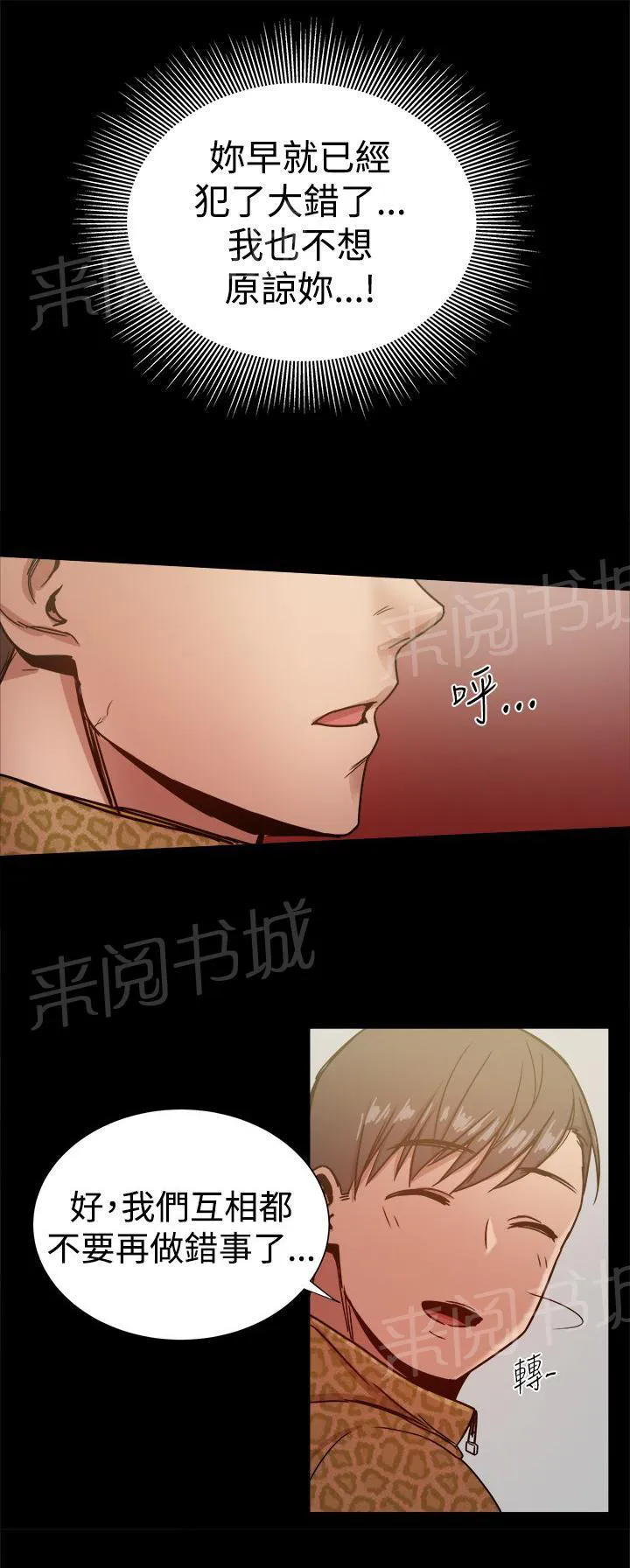 帮派女婿漫画漫画,第63话 受不了的生活3图