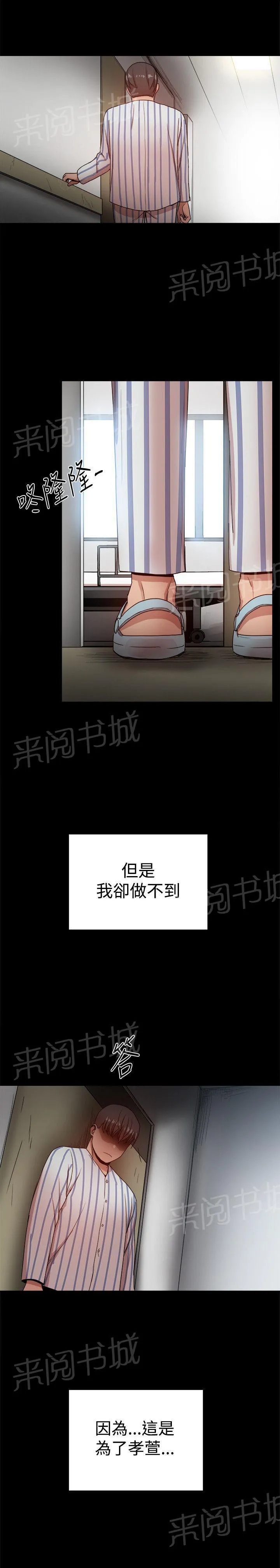 帮派女婿漫画漫画,第91话 彼此之间的约定7图