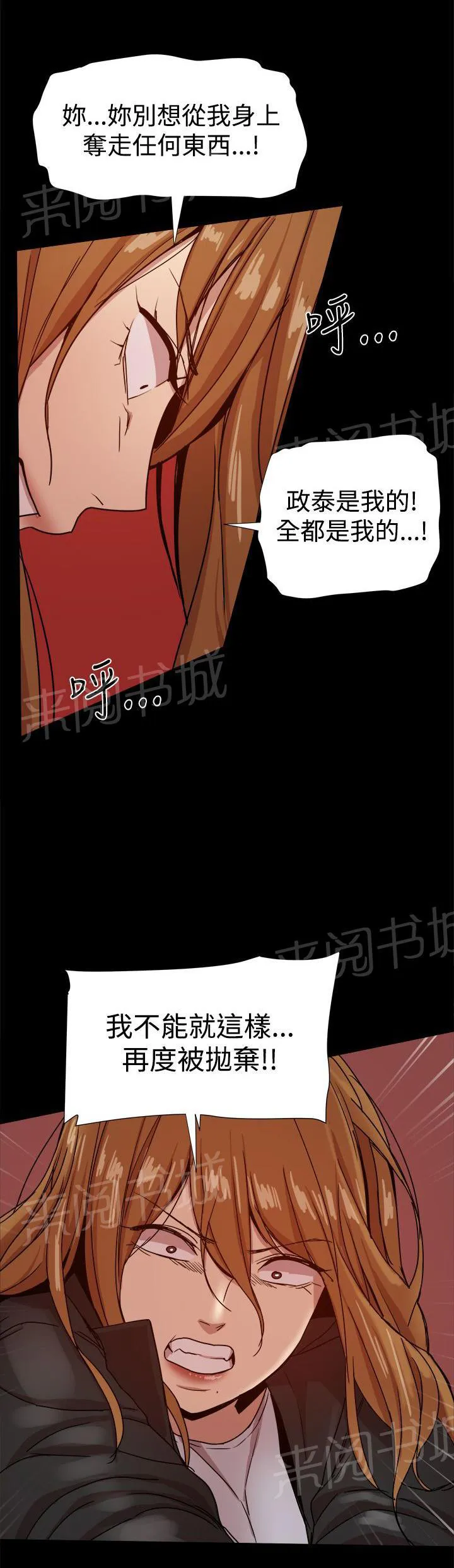 帮派女婿漫画漫画,第83话 激怒書賢11图