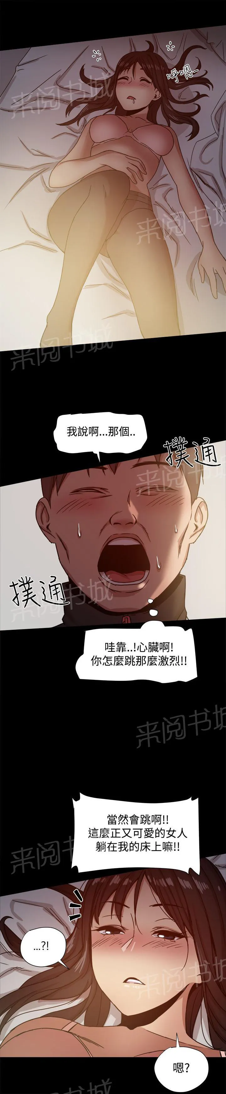 帮派女婿漫画漫画,第24话 机会8图