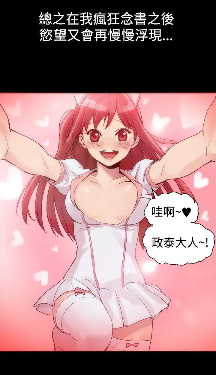 废柴女婿漫画漫画,第3话 圣人模式3图