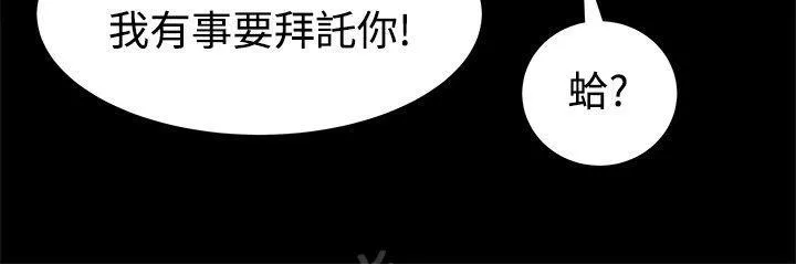帮派女婿漫画漫画,第29话 書賢的背叛2图