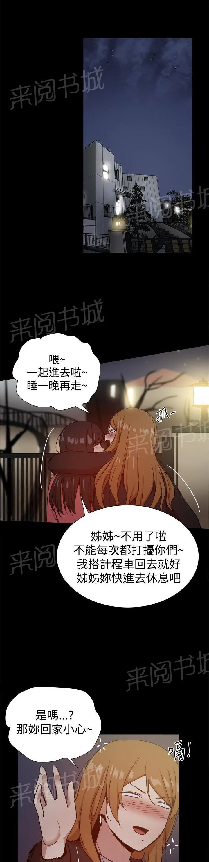 帮派女婿漫画漫画,第74话 抓住把柄8图