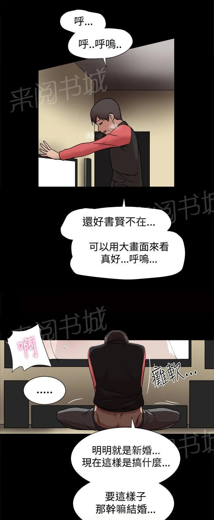 帮派女婿漫画漫画,第23话 后悔不已6图