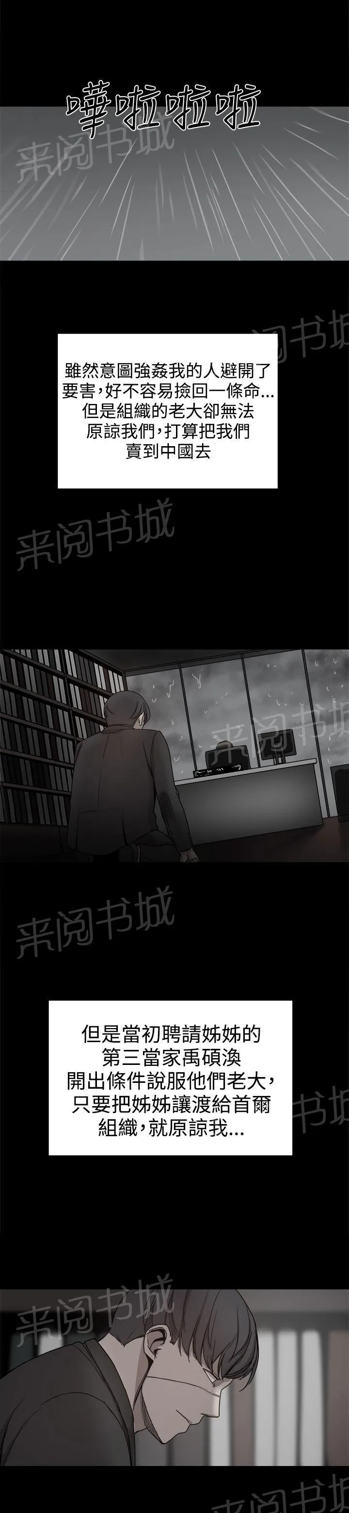 帮派女婿漫画漫画,第89话 回憶（三）6图