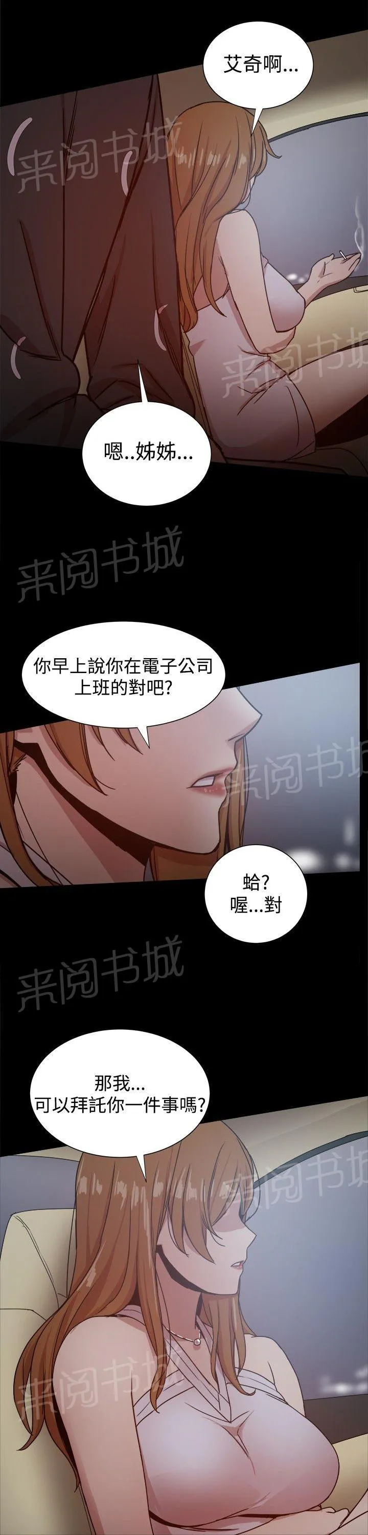 邦派女婿漫画,第69话 文書賢的柔弱13图